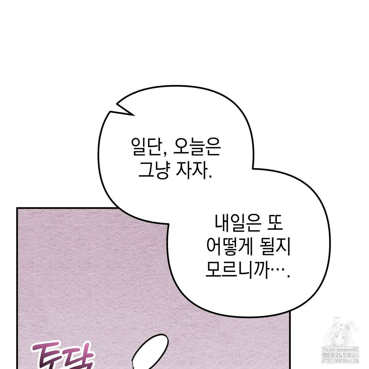 제로 데이 어택 51화 23