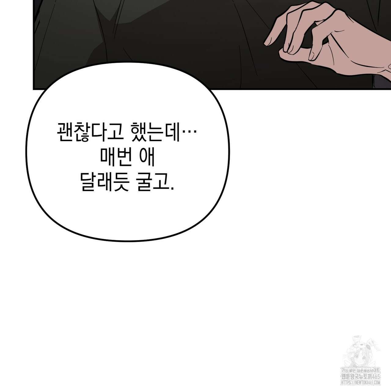 제로 데이 어택 51화 27