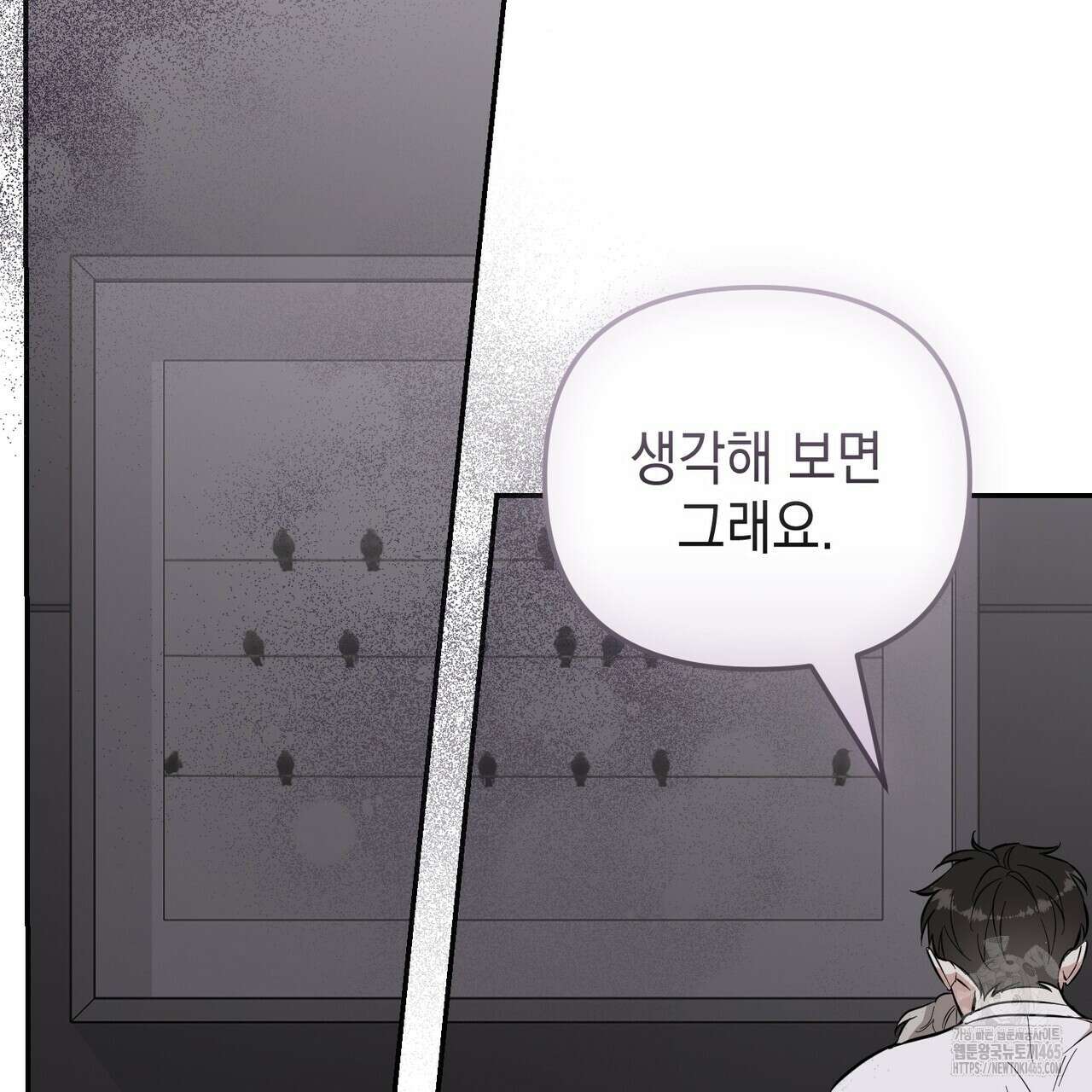 제로 데이 어택 51화 29