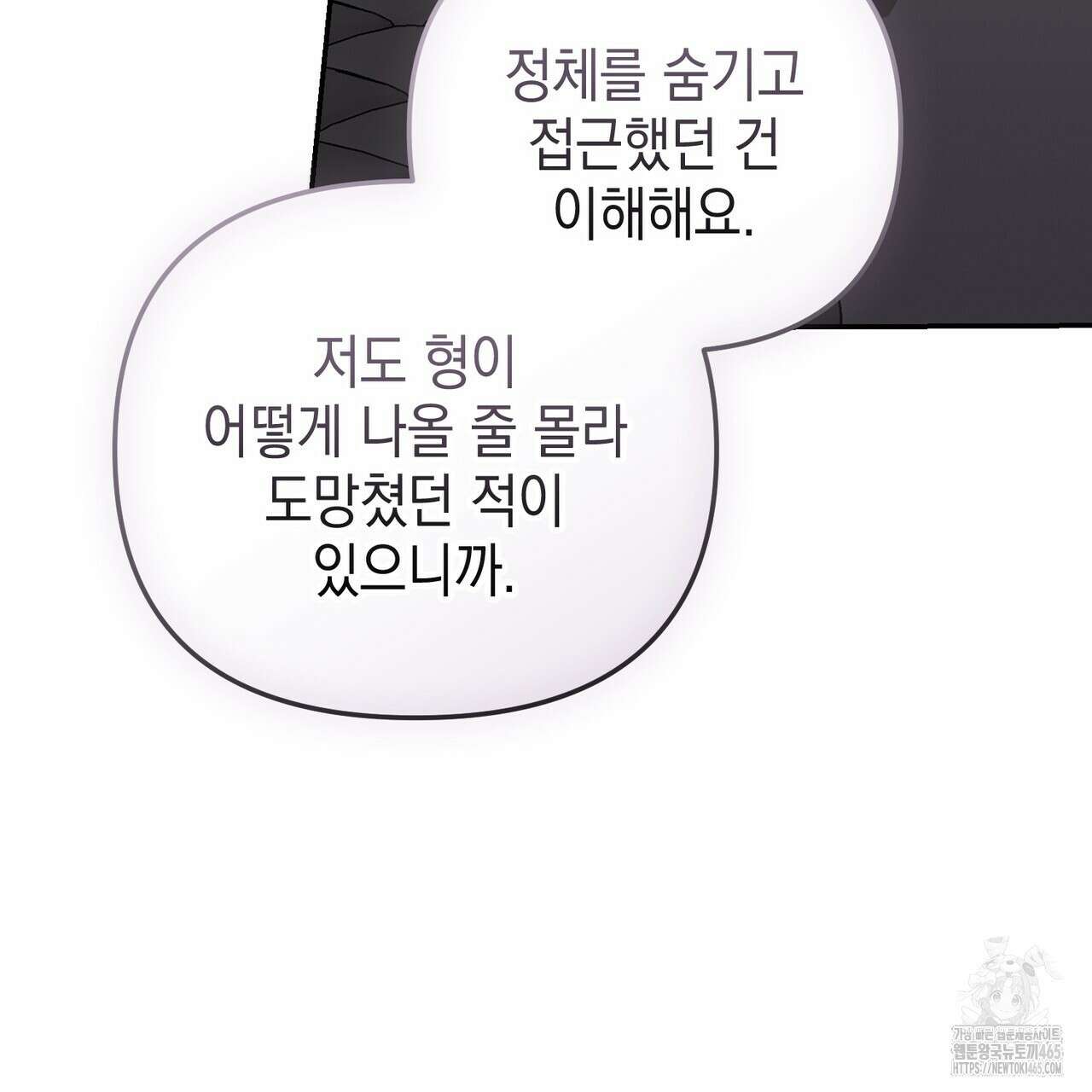 제로 데이 어택 51화 31