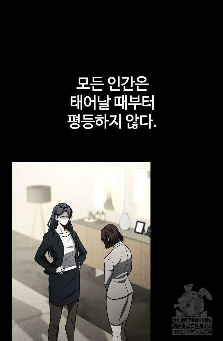 전신의 탄생 36화 2