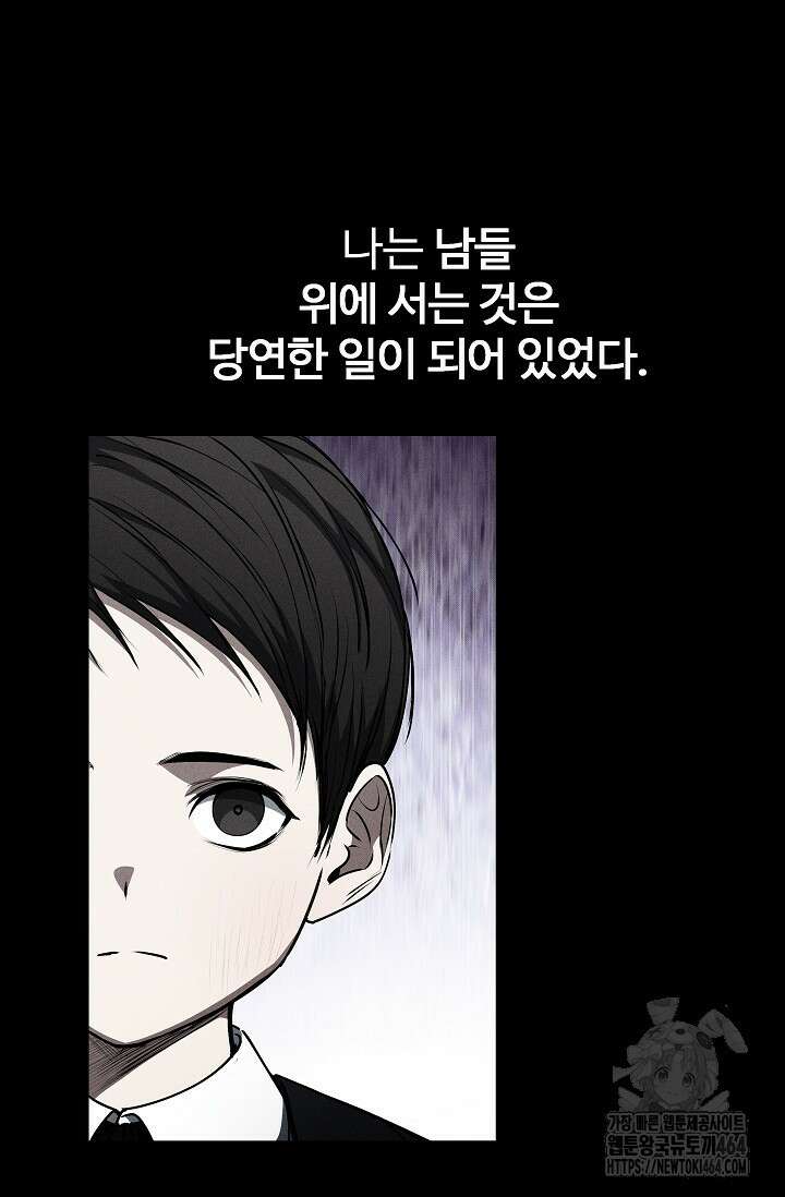 전신의 탄생 36화 5