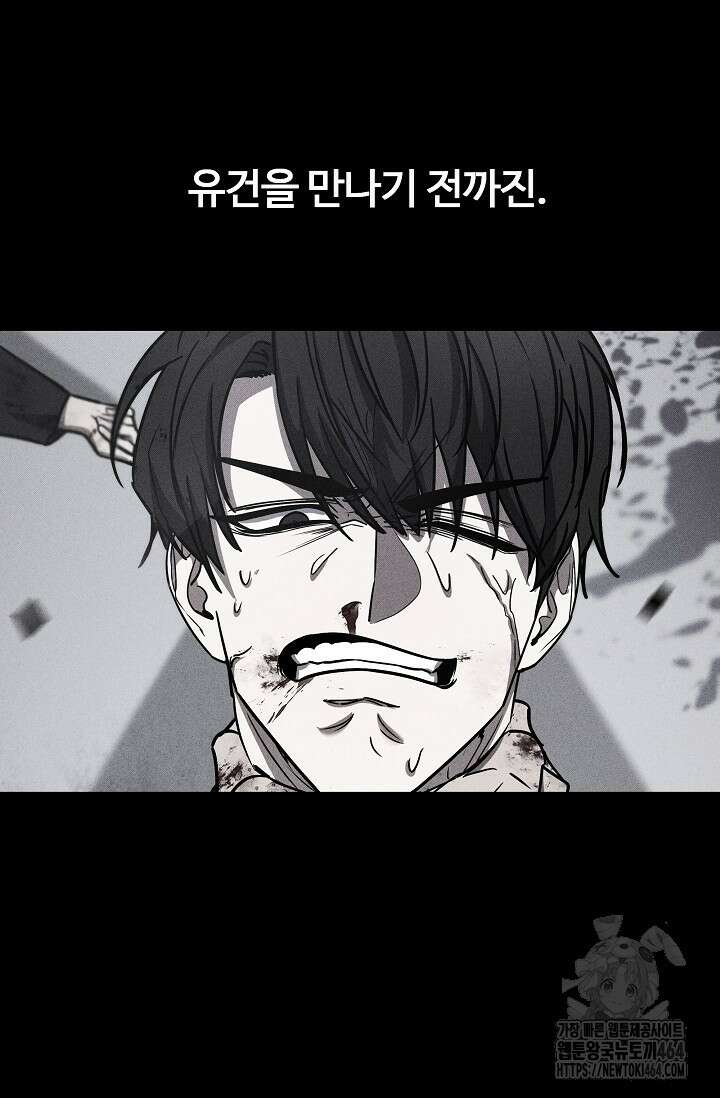 전신의 탄생 36화 8