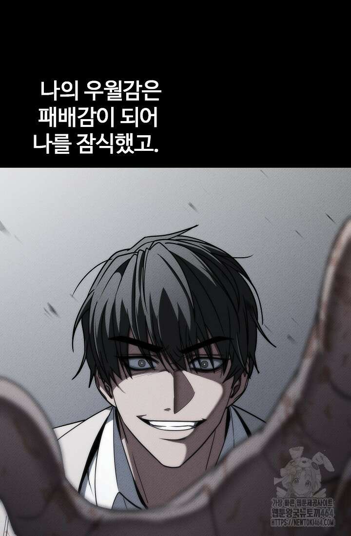 전신의 탄생 36화 9