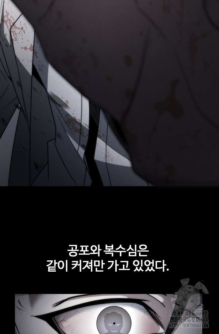 전신의 탄생 36화 10