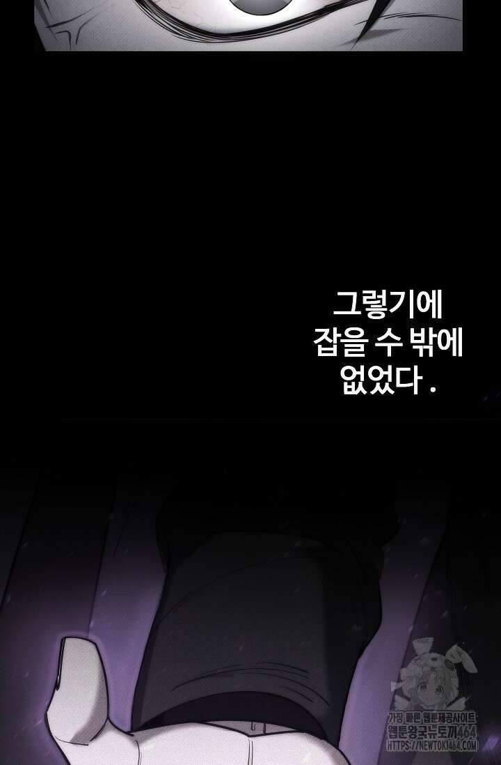 전신의 탄생 36화 11