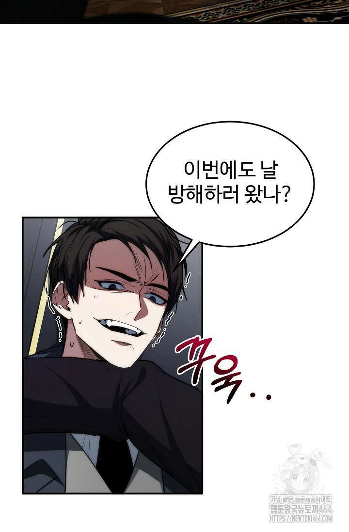 전신의 탄생 36화 21