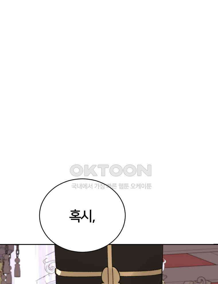 후궁계약 155화 2