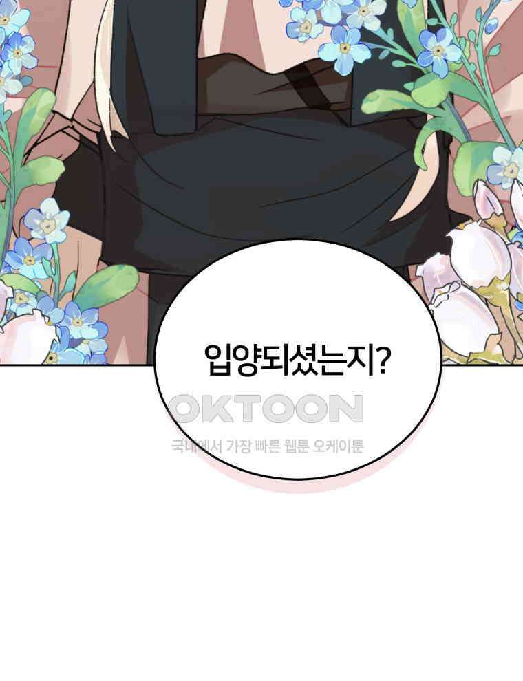 후궁계약 155화 4