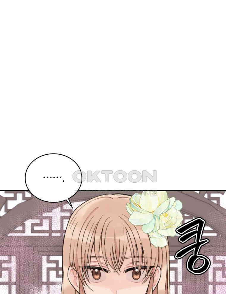 후궁계약 155화 5
