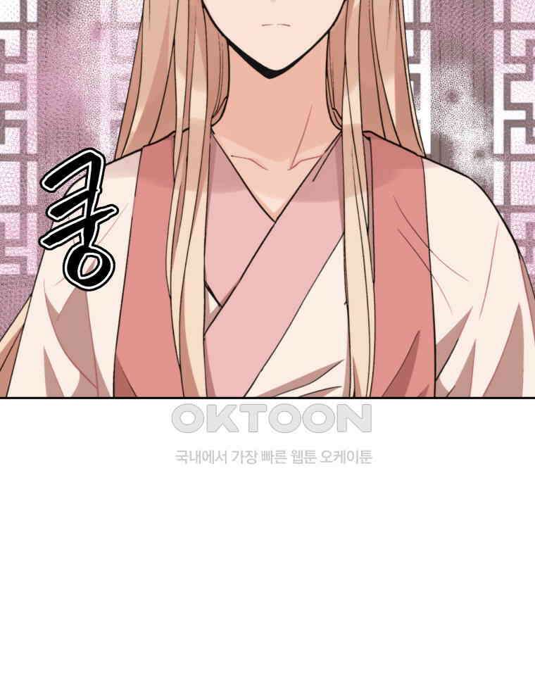 후궁계약 155화 6