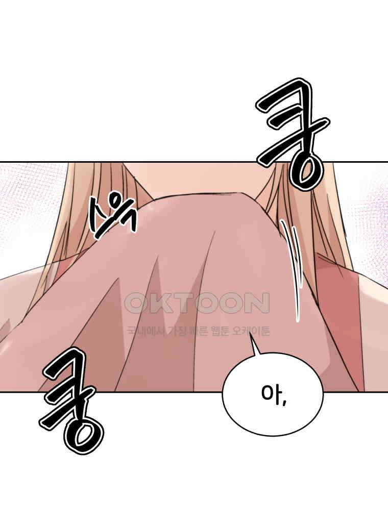 후궁계약 155화 7