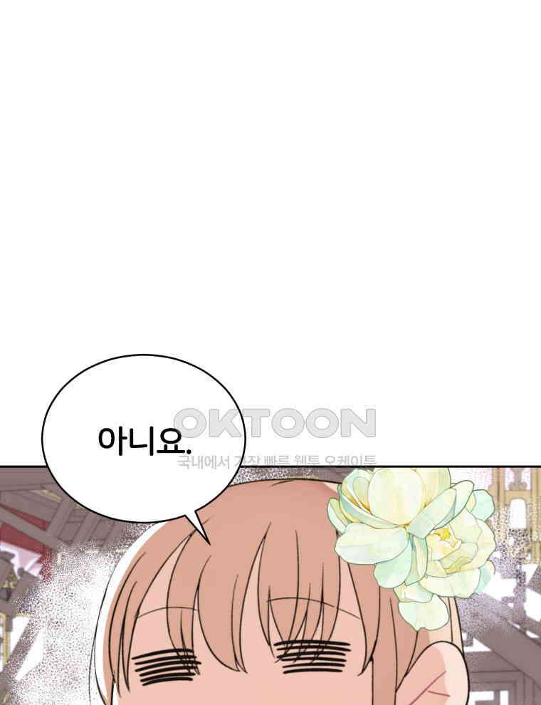 후궁계약 155화 8