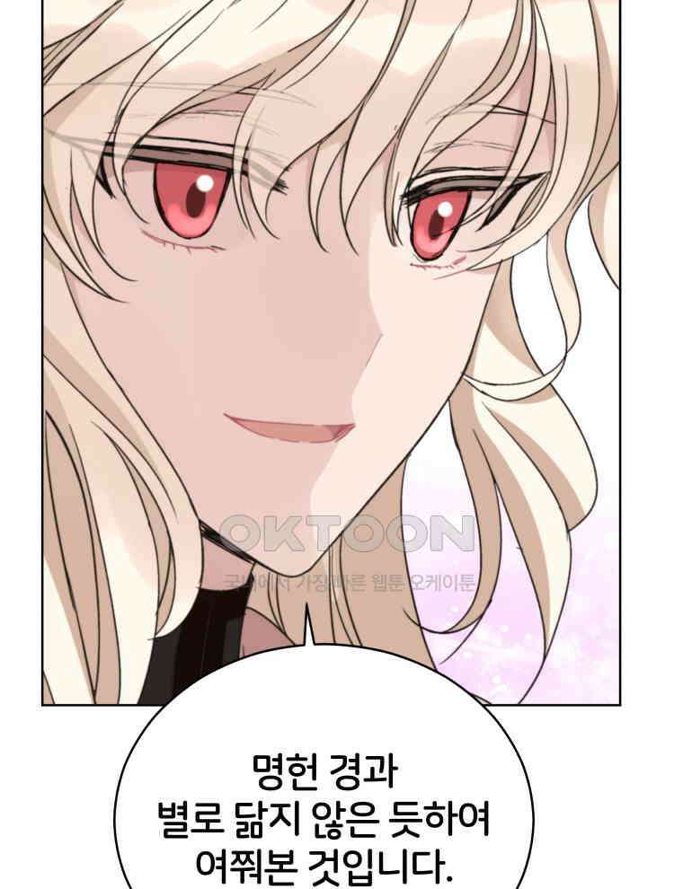 후궁계약 155화 11