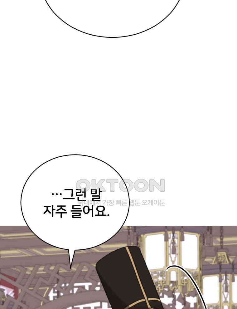 후궁계약 155화 12