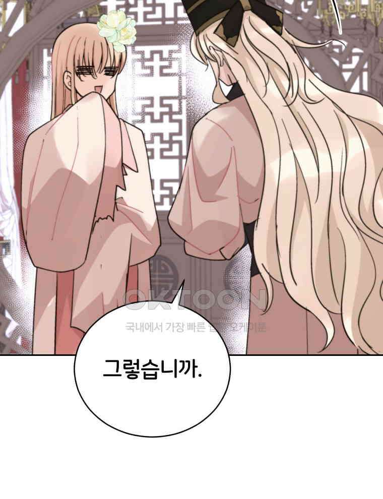후궁계약 155화 13