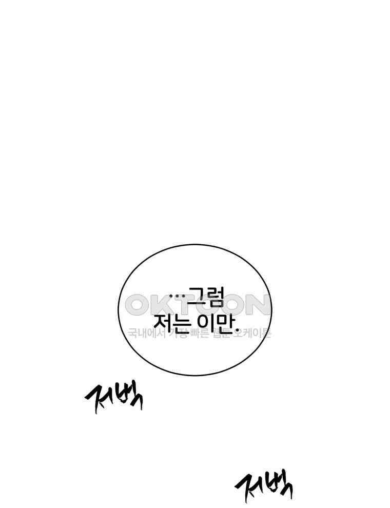 후궁계약 155화 14