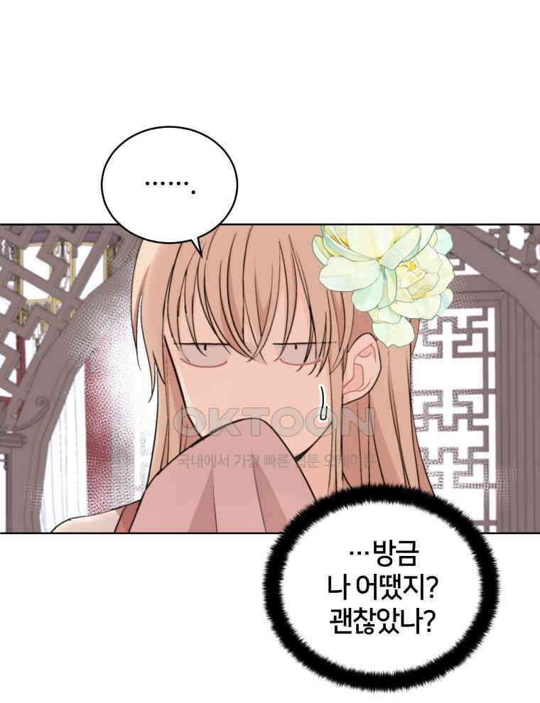 후궁계약 155화 15