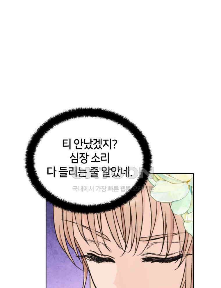 후궁계약 155화 16