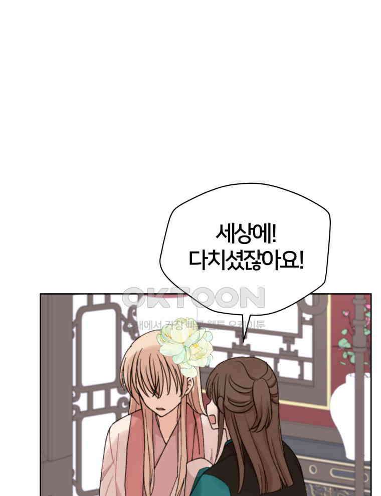 후궁계약 155화 23