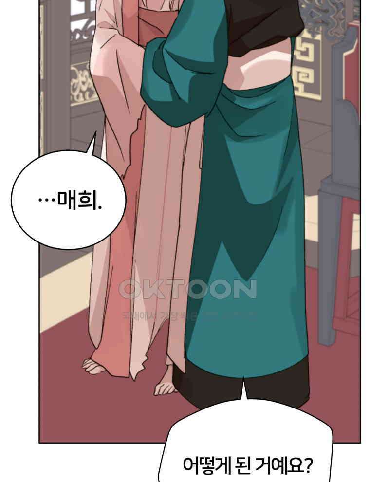 후궁계약 155화 24