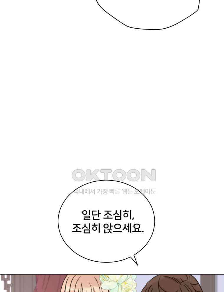 후궁계약 155화 25