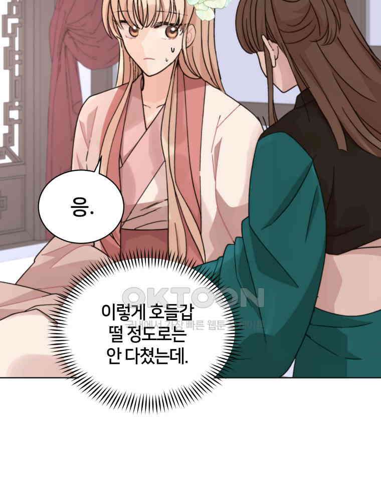 후궁계약 155화 26