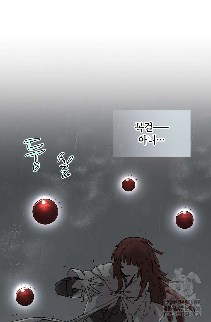 용사파티 대마법사의 환생 53화 11
