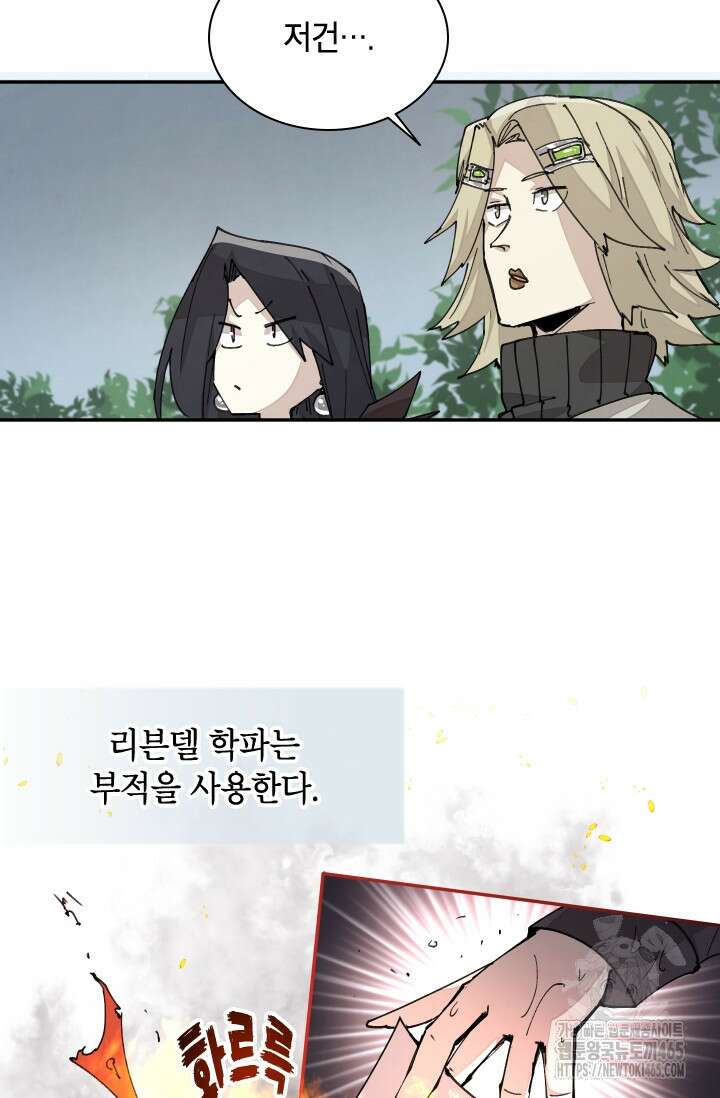 용사파티 대마법사의 환생 53화 13