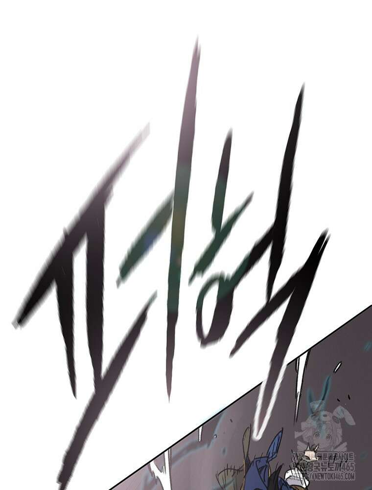 불패검선 239화 9