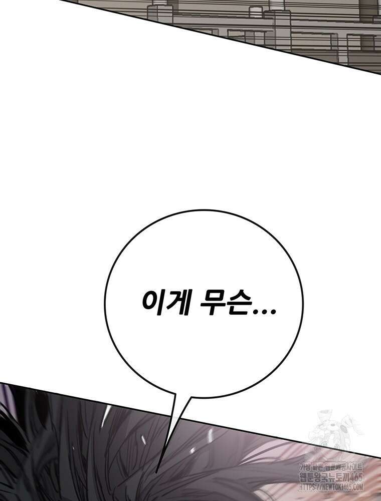 불패검선 239화 14