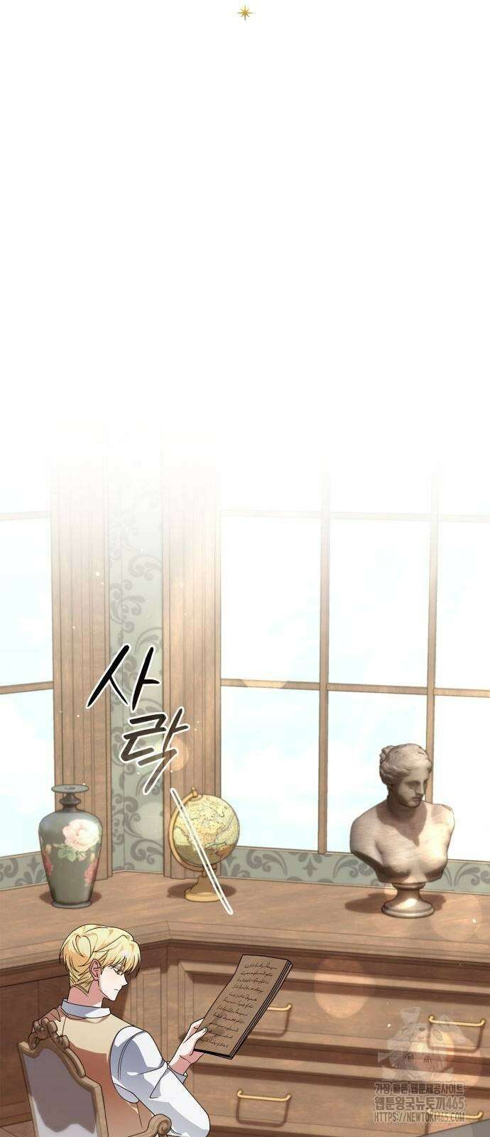 선생님께 바네사로부터 42화 7