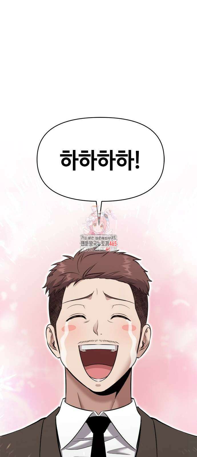 다 잘하는 히어로 24화 1