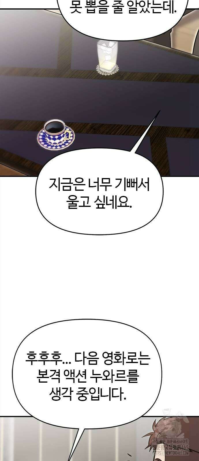 다 잘하는 히어로 24화 7