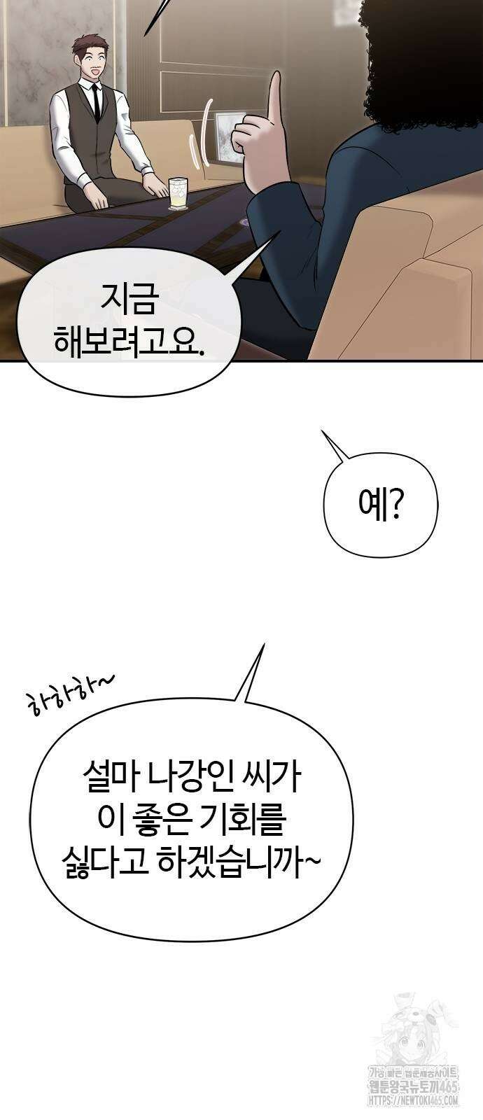 다 잘하는 히어로 24화 13