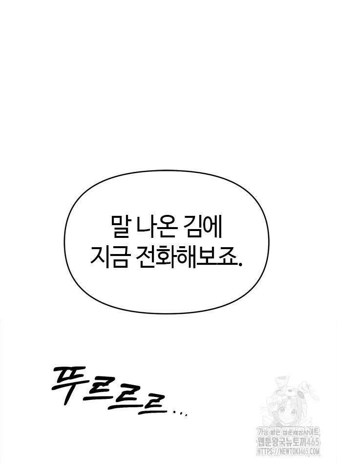 다 잘하는 히어로 24화 14