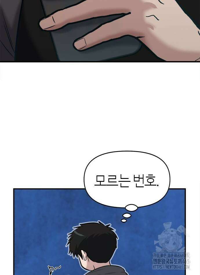 다 잘하는 히어로 24화 16