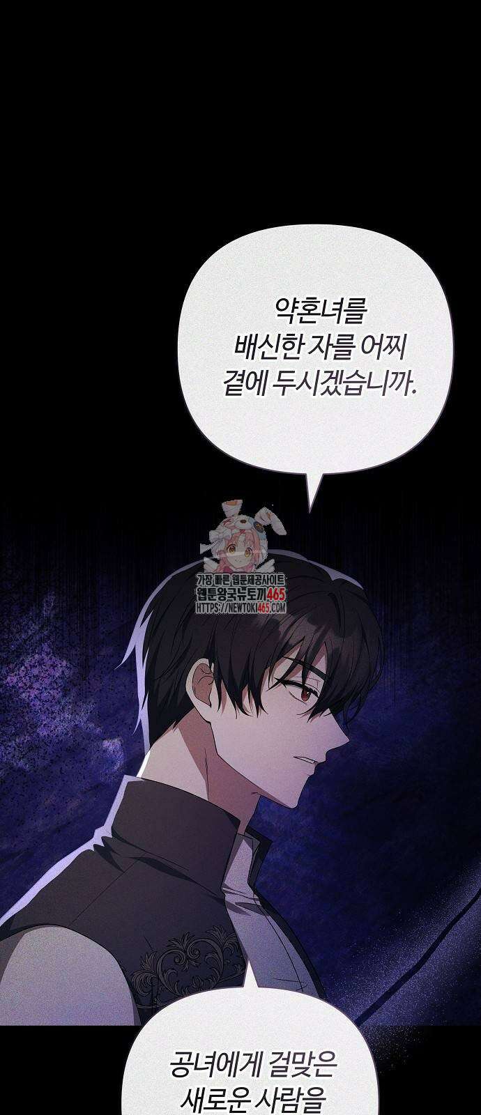 바라건대, 당신의 자비를 19화 1