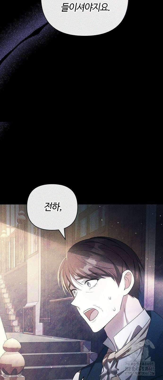 바라건대, 당신의 자비를 19화 2