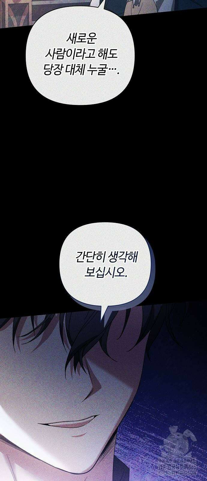 바라건대, 당신의 자비를 19화 3