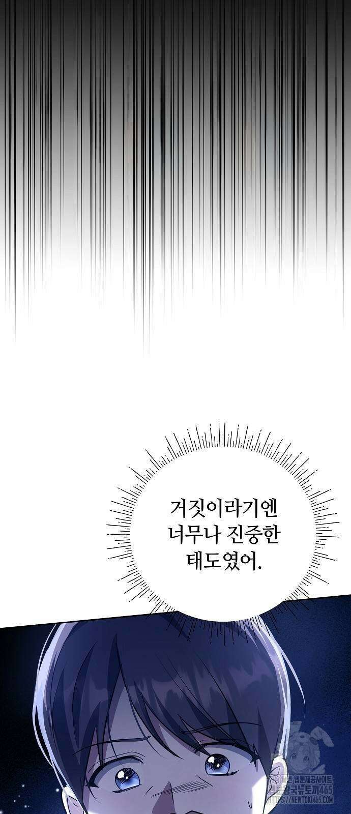 바라건대, 당신의 자비를 19화 9
