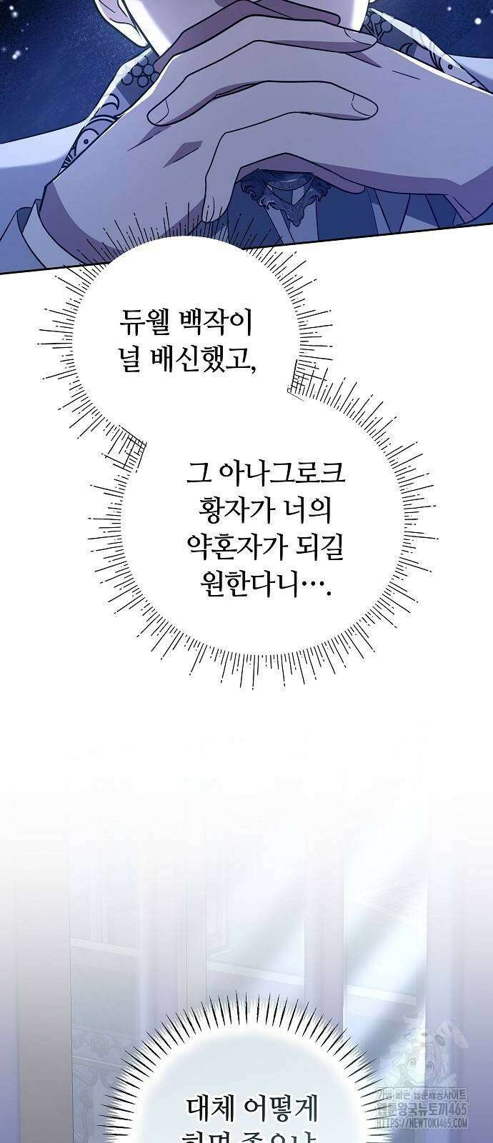 바라건대, 당신의 자비를 19화 10