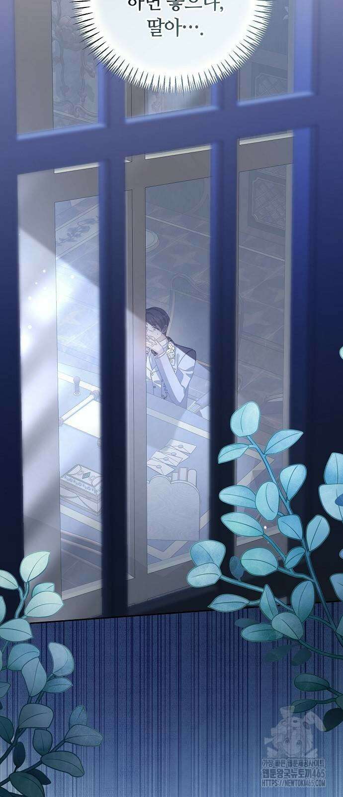 바라건대, 당신의 자비를 19화 11