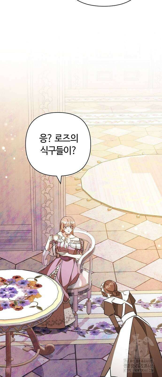 바라건대, 당신의 자비를 19화 14