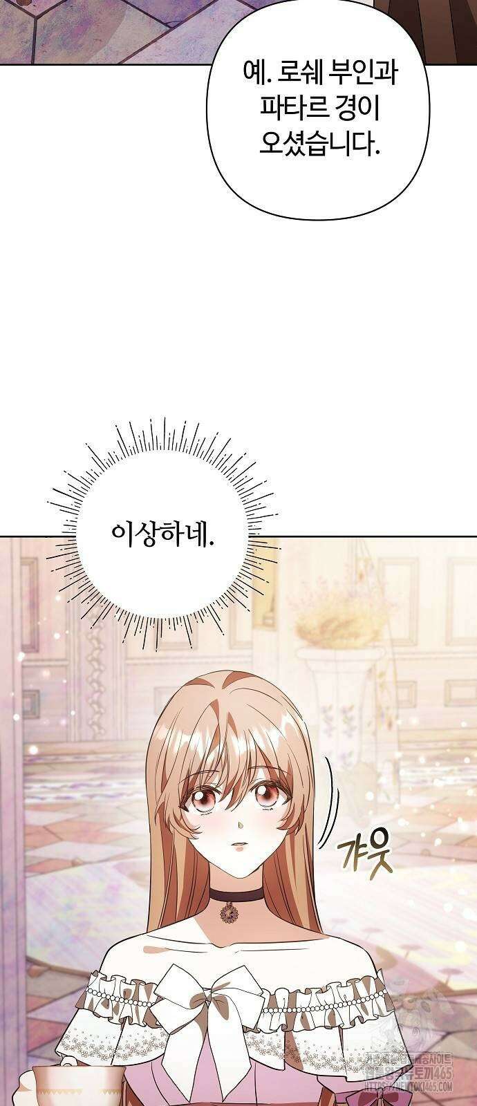 바라건대, 당신의 자비를 19화 15