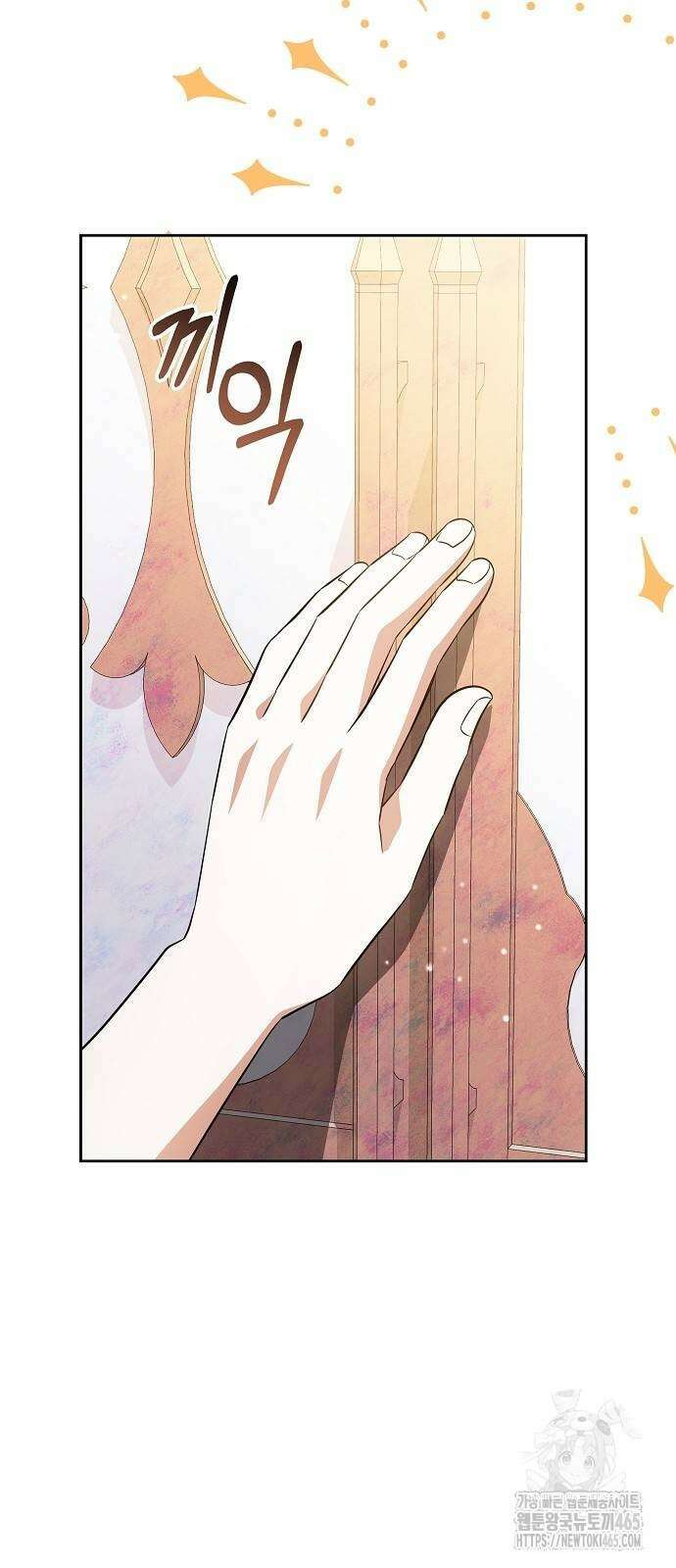 바라건대, 당신의 자비를 19화 17