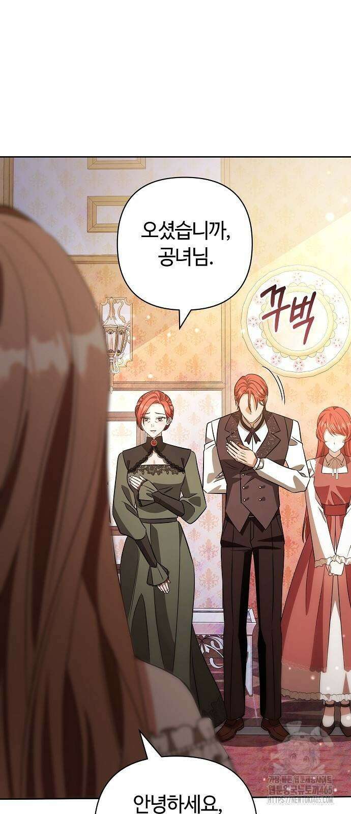 바라건대, 당신의 자비를 19화 18