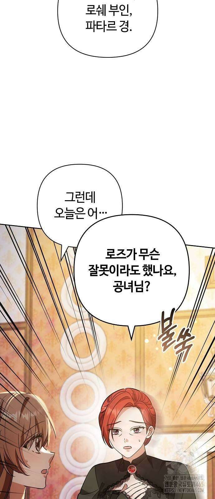 바라건대, 당신의 자비를 19화 19