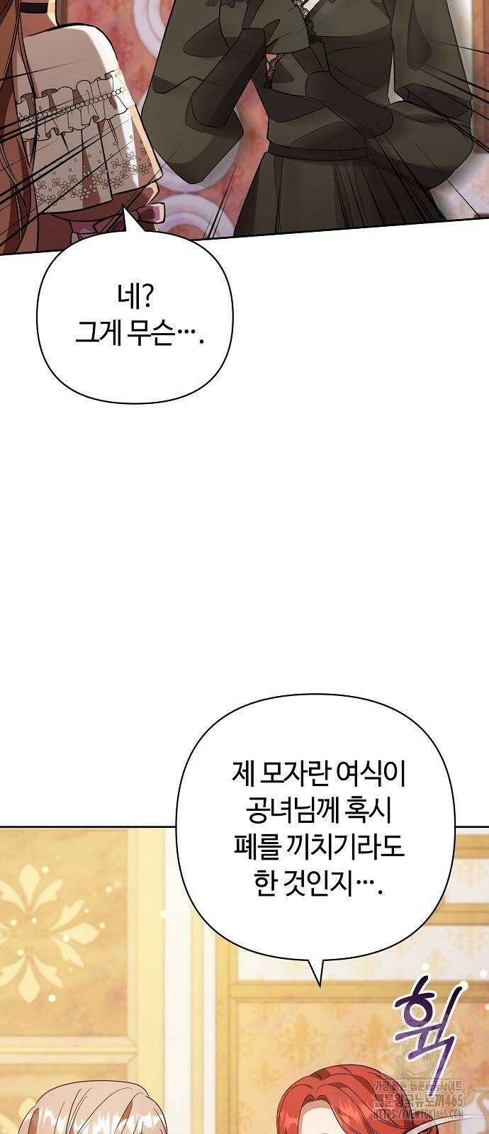 바라건대, 당신의 자비를 19화 20
