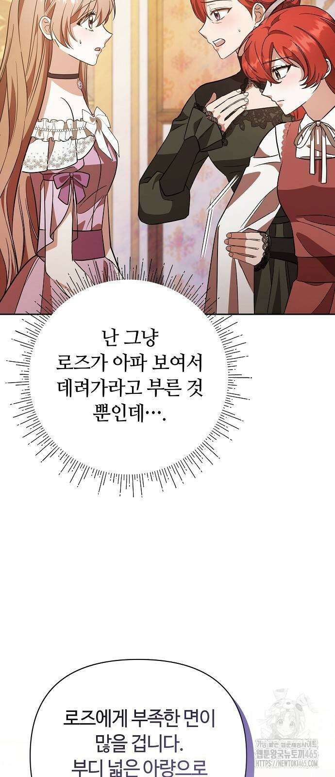 바라건대, 당신의 자비를 19화 21
